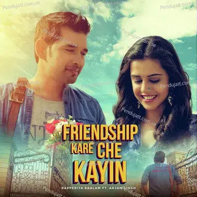 Friendship Kare Che Kayin - Rapperiya Baalam album cover 