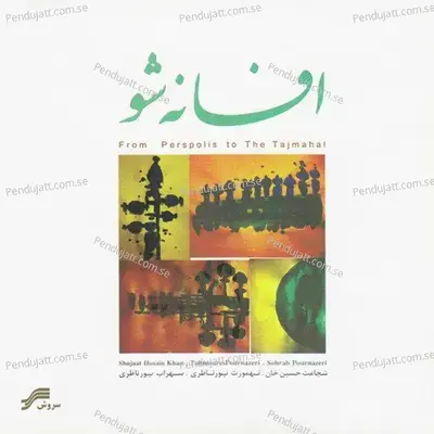 Baztab - Sohrab Pournazeri album cover 