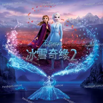 Frozen 2  Mandarin Original Motion Picture Soundtrack  - Various Artists cover album