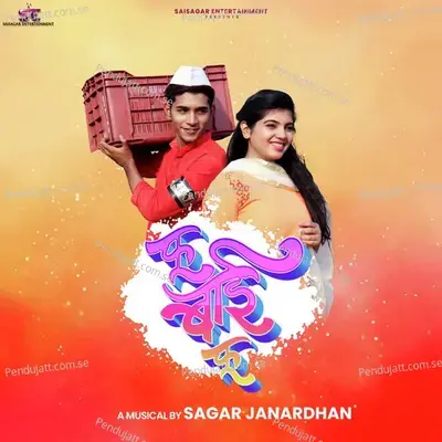 Fu Bai Fu - Sagar Janardhan album cover 