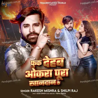Fuk Dehaba Okara Pura Khandan Ke - Shilpi Raj