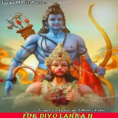 Fuk Diyo Lanka N - Lucky Gurjar album cover 