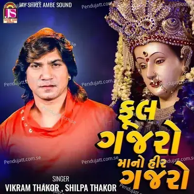Ful Gajaro Mano Heer Gajaro - Vikram Thakor album cover 
