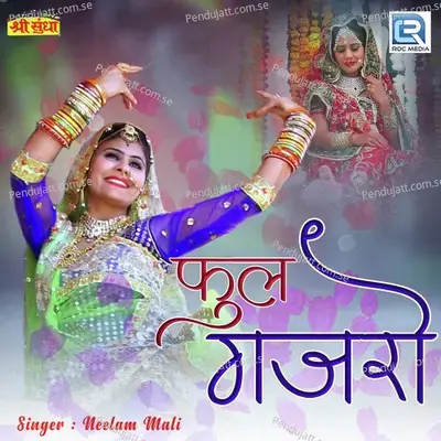 Ful Gajro - Neelam Mali album cover 