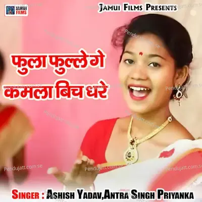 Fula Fulle Ge Kamla Bich Dhare - Ashish Yadav album cover 