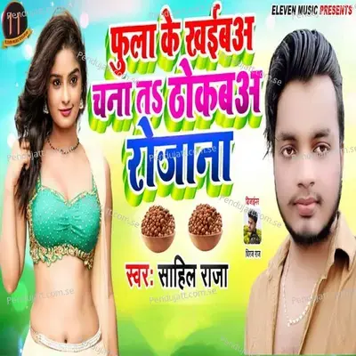 Fula Ke Khaiba Chana Ta Thokaba Rojana - Sahil Raja album cover 