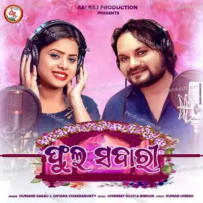 Fula Sabari - Humane Sagar album cover 
