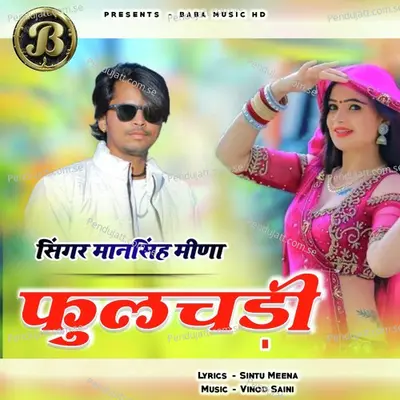 Fulachadi - Mansingh Meena album cover 