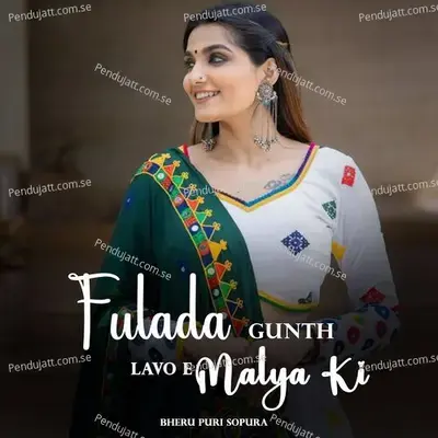 Fulada Gunth Lavo E Malya Ki - Bheru Puri Sopura album cover 
