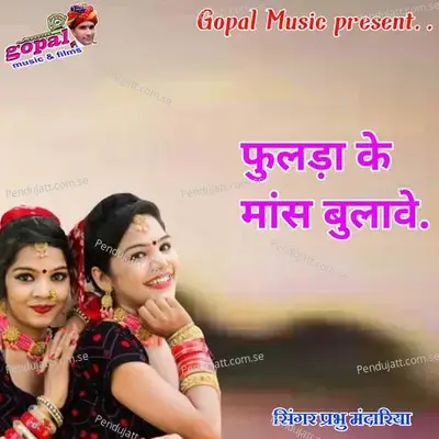 Fulada Ke Mash Bulawe - Dinesh Barwal