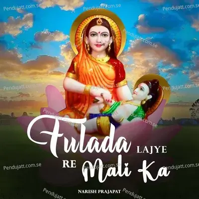 Fulada Lajye Re Mali Ka - Naresh Prajapat album cover 