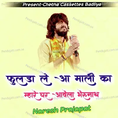 Fulada Le Aa Mali Ka Mare Gar Aevla Bherunath - Naresh Prajapat Ruppura album cover 