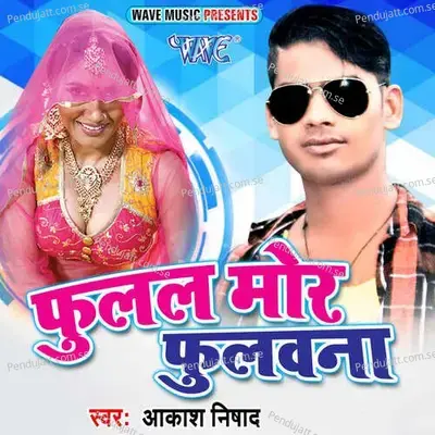 Panch Katha Kod Dele Ba mp3 song