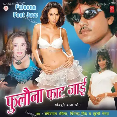 Fulauna Faat Jaai - Radheshyam Rasiya cover album