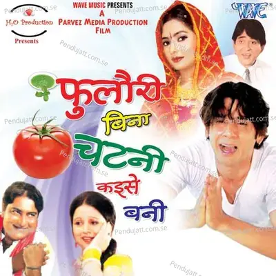 Saiya Budhu Mil Gayil - Sumit Baba album cover 