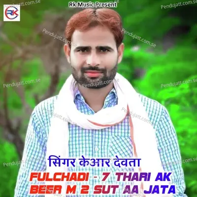 Fulchadi 7 Thari Ak Beer M 2 Sut Aa Jata - KR Devta album cover 