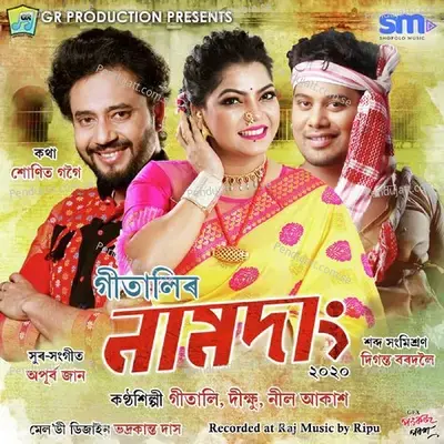 Fulcheng - Neel Akash album cover 