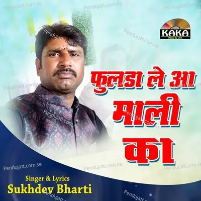 Fulda Le Aa Mali Ka - sukhdev bharti album cover 