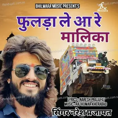 Fulda Le Aa Re Malika - Naresh Prajapat album cover 