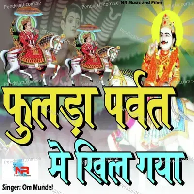 Fulda Parvat Me Khil Gaya - Om Mundel album cover 