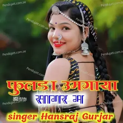 Fulda Umgaya Sager M - Hansraj Gurjar album cover 