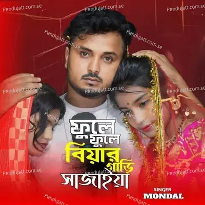 Fule Fule Biyar Gari Sajaiya - Mondal album cover 