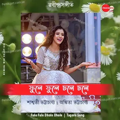 Fule Fule Dhole Dhole mp3 song