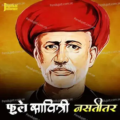 Fule Savitri Nasti Tar - Arvind Mohite album cover 