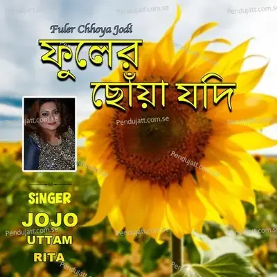 Fuler Chhoya Jodi - Rita album cover 