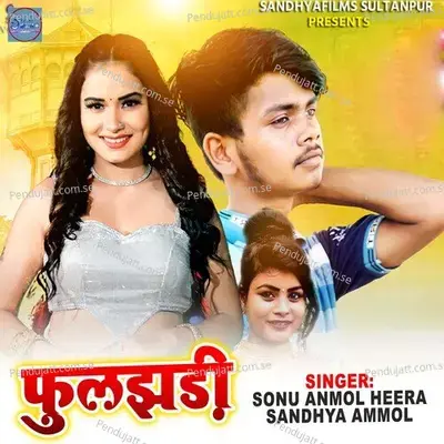 Fuljhadi - Sonu Anmol Heera album cover 