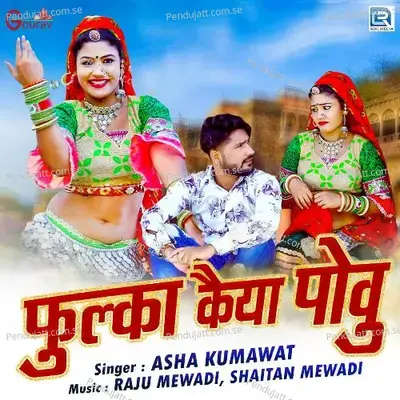 Fulka Kaiya Povu - Asha Kumawat album cover 