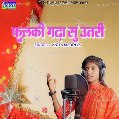 Fulki Gada Sun Utri - Anita Sisodiya album cover 