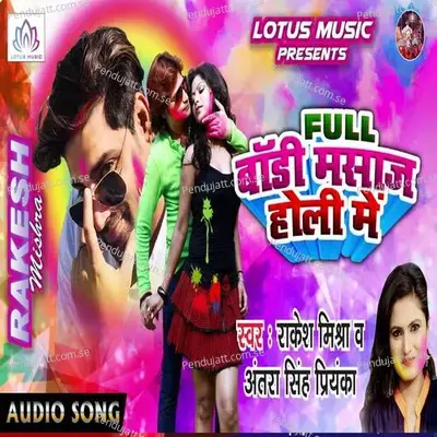 Full Body Masaj Holi Me - Rakesh Mishra album cover 