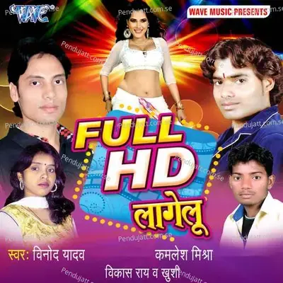 Aage Kuwan Pichhe Khaayi - Khushi album cover 