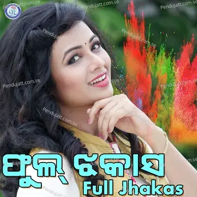 Tar Nili Akhi Dariathi - Jay Kishan Tandi album cover 