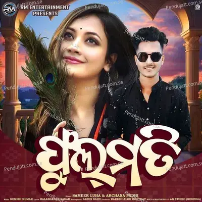 Fulmati - Sameer Luha album cover 