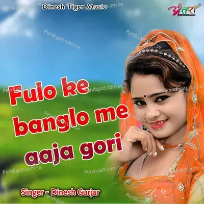 Fulo Ke Banglo Me Aaja Gori - Dinesh Gurjar album cover 