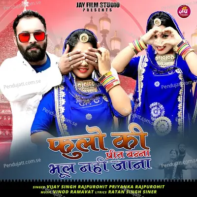 Fulo Ki Preet Banna Bhul Nahi Jana - Vijay Singh Rajpurohit album cover 