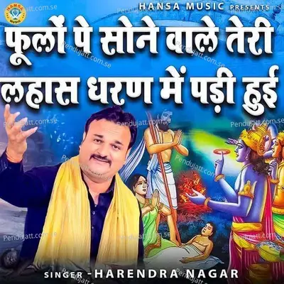 Fulo Pe Sone Wale Teri Lash Dharn Me Padi Hui - Harendra Nagar