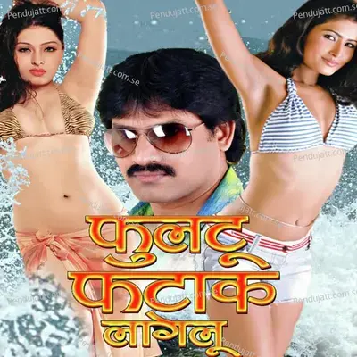 Fultoo Fatak Lagelu - Khushboo Jain album cover 