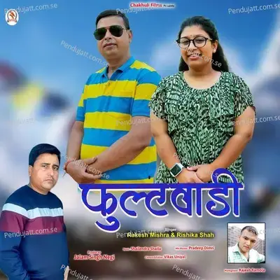 Fultwadi - Rakesh Mishra album cover 