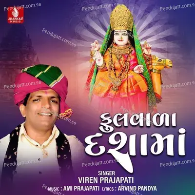 Fulvala Dashama - Viren Prajapati album cover 