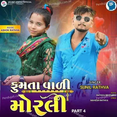 Fumta Vali Morli Part 4 - Sunil Rathva album cover 