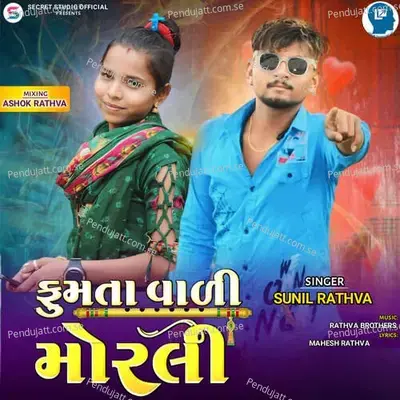 Fumta Vali Morli - Sunil Rathva album cover 