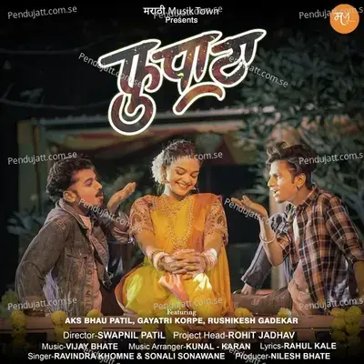 Fupata - Vijay Bhate