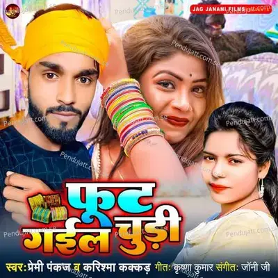 Fut Gail Chudi - Premi Pankaj album cover 