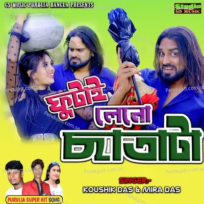 Futai Le Na Chata Ta - Koushik Das album cover 