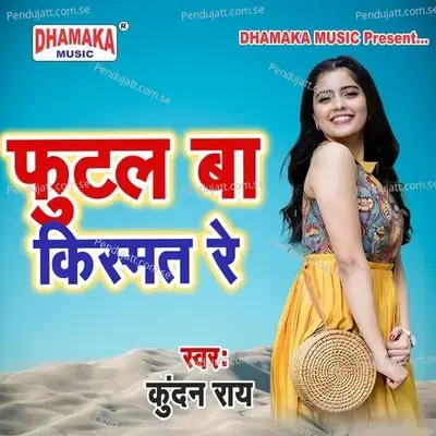 Futal Ba Kismat Re - Kundan Ray album cover 