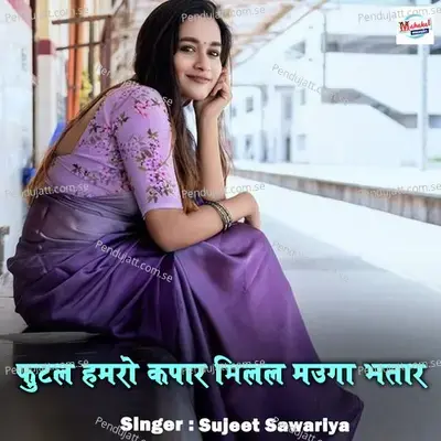 Futal Hamro Kapar Milal Mauga Bhatar - Sujeet Sawariya album cover 