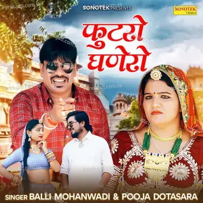Futro Ghanero - Balli Mohanwadi album cover 